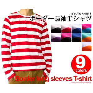 ボーダーロンT 長袖Tシャツ メンズ レディース A111