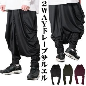 サルエルパンツ メンズ レディース サルエルパンツ B062