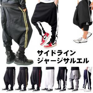 サルエルパンツ メンズ ジャージ レディース ダンス B084｜サルエルパンツのスピードオレンジ