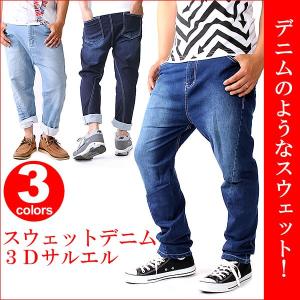 3dスウェットデニムサルエルパンツ メンズ レディース B1 B1 スピードオレンジ 通販 Yahoo ショッピング