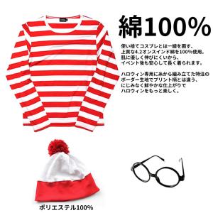 ハロウィン ボーダーロンT&メガネ&帽子セット...の詳細画像1
