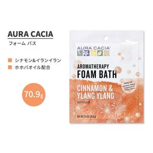 オーラカシア シナモン & イランイラン フォーム バス 70.9g (2.5 oz) AURA CACIA CINNAMON & YLANG YLANG FOAM BATH 泡風呂 バブルバス｜speedbody