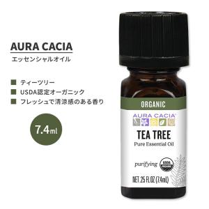 オーラカシア オーガニック ティーツリー エッセンシャルオイル 7.4ml (0.25 fl oz) AURA CACIA ORGANIC TEA TREE ESSENTIAL OIL 精油｜speedbody