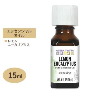オーラカシア エッセンシャルオイル レモンユーカリ 15ml Aura Cacia Essential Oil Lemon Eucalyptus 精油 ハーブ