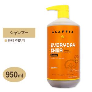 ALAFFIA エブリデイシア シャンプー 普通 乾燥肌向け シアバター 950mlアラフィア