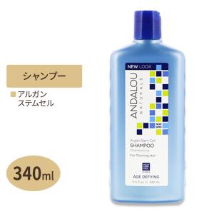 ■受注発注移行のため倉庫■ANDALOU NATURALS アルガンステム細胞 シャンプー エイジングケア 340ml(11.5floz) アンダロー
