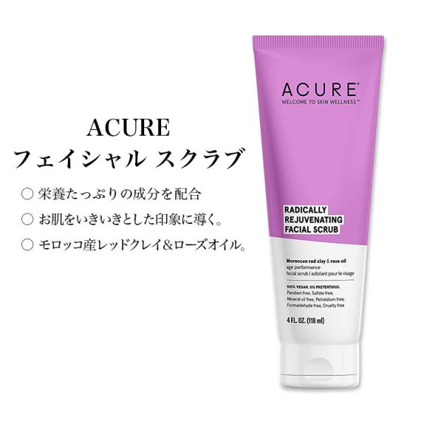 アキュア ラディカリー リビジュネーティング フェイシャルスクラブ 118ml (4oz) Acur...