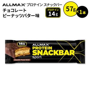 オールマックス プロテインバー 1本 57g (2oz) チョコレート ピーナッツバター味 ALLMAX Protein snack bar - Chocolate Peanut Butter Single｜speedbody