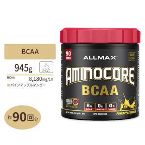 アミノコア BCAA パインアップルマンゴー 945g (2.1lbs) 90回分 ALLMAX (オールマックス) 筋トレ アミノ酸 男性 女性 ダイエット｜speedbody