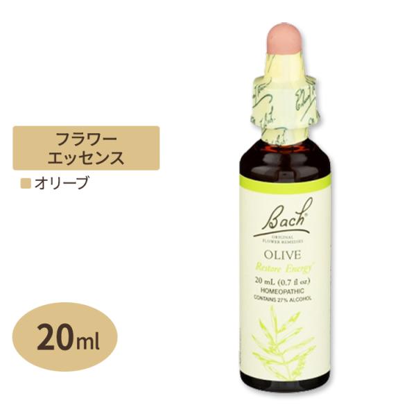 バッチフラワー レメディ オリーブ 20ml（0.7floz） Bach Flower