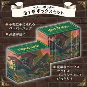 【洋書】 ハリー・ポッター ペーパーバック ボ...の詳細画像1