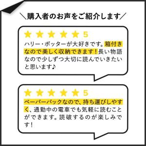 【洋書】 ハリー・ポッター ペーパーバック ボ...の詳細画像2