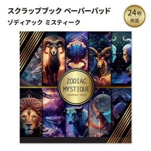 ゾディアックミスティーク ペーパーパッド Zodiac Mystique Scrapbook: Double Sided Craft Paper For Card Making, Origami & DIY Projects