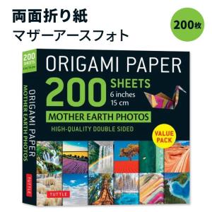 折り紙 200枚 マザーアース フォト Origami Paper 200 sheets Mother Earth Photos 6in : Double Sided Origami Sheets