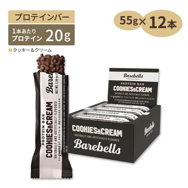 ベアベル プロテインバー クッキー&amp;クリーム 12本入り 各55g (1.94oz) Barebel...