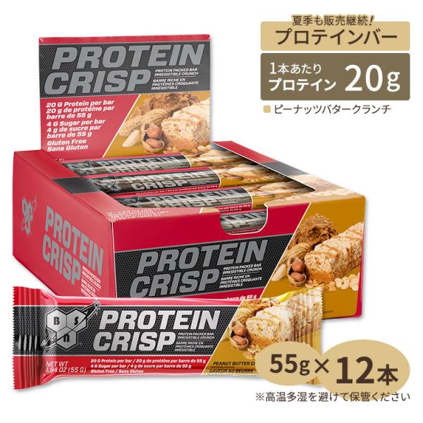 ビーエスエヌ プロテインクリスプバー ピーナッツバタークランチ 12本入り 各55g BSN Pro...