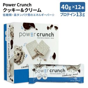 Power Crunch Original プロテインバー クッキー＆クリーム 40g × 12本の商品画像