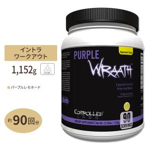 コントロールラボ パープルラース EAA サプリメント パープルレモネード味 90回分 1152g (2.54lbs) CONTROLLED LABS Purple Wraath Purple Lemonade｜アメリカサプリ専門スピードボディ