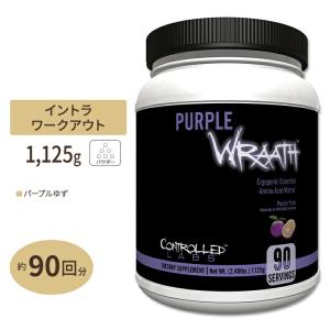 コントロールラボ パープルラース EAA サプリメント パープルゆず味 90回分 1125g (2.48lbs) CONTROLLED LABS Purple Wraath Purple Yuzu