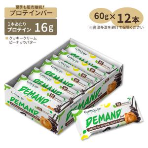 コントロールラボ デマンドプロテインバー クッキークリーム ピーナッツバター味 12本入り 各60g (2.12oz) Controlled Labs Demand Bar｜speedbody