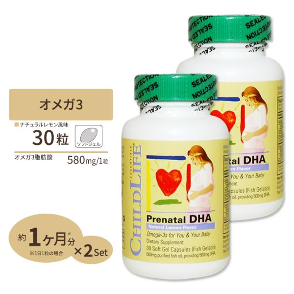 [2個セット] プレナタル DHA EPA 妊婦用 ナチュラルレモンフレーバー 30粒 ChildL...