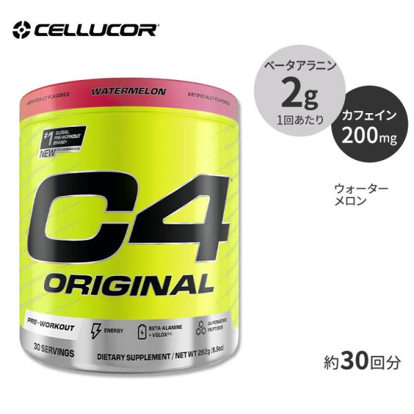 セルコア C4 オリジナル プレワークアウトパウダー ウォーターメロン 30回分 Cellucor ...