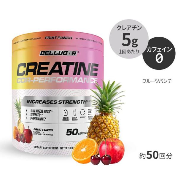 セルコア クレアチン コーパフォーマンス フルーツパンチ パウダー 325g (11.5oz) Ce...