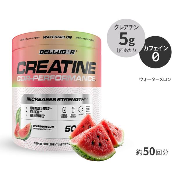 セルコア クレアチン コーパフォーマンス ウォーターメロン パウダー 315g (11.1oz) C...