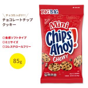 ナビスコ チップスアホイ チューイー ミニ チョコレートチップクッキー 85g  Nabisco Chips Ahoy Chewy Mini Chcolate Chip Cookies お菓子