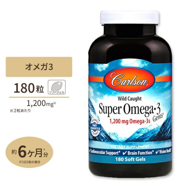 天然オメガ3 ナチュラルレモンフレーバー 1200mg 180粒 ソフトジェル Carlson La...