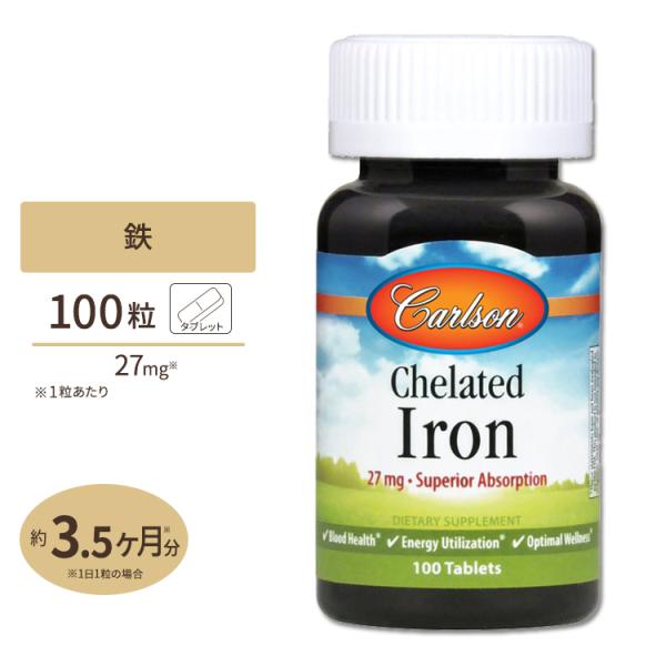 カールソンラボ 鉄 (キレート) 27mg 100粒 タブレット Carlson Labs Chel...