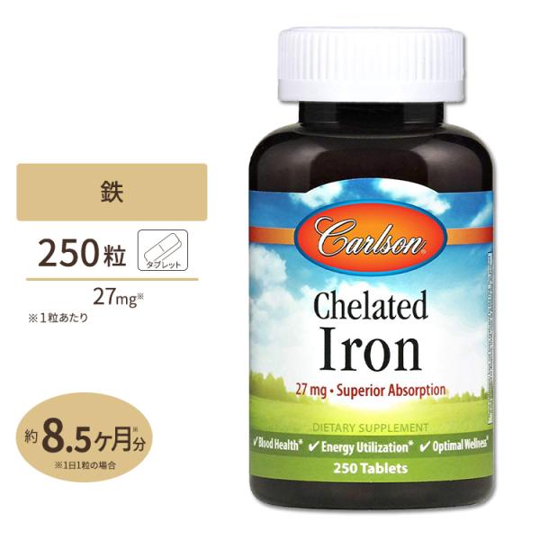 カールソンラボ 鉄 (キレート) 27mg 250粒 タブレット Carlson Labs Carl...