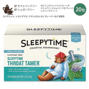セレッシャルシーズニングス スリーピータイム スロートテイマー ウェルネスティー 20包 34g  Celestial Seasonings Sleepytime Throat Tamer