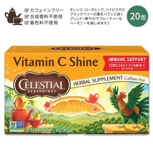 セレッシャルシーズニングス ビタミンCシャイン ハーブティー ティーバッグ 20包 47g  Celestial Seasonings Vitamin C Shine オレンジ