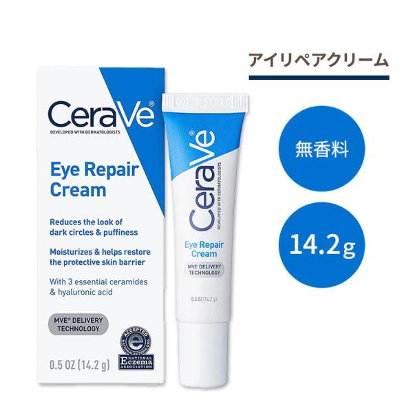 セラヴィ アイリペアクリーム 無香料 14.2g (0.5oz) CeraVe Eye Repair...
