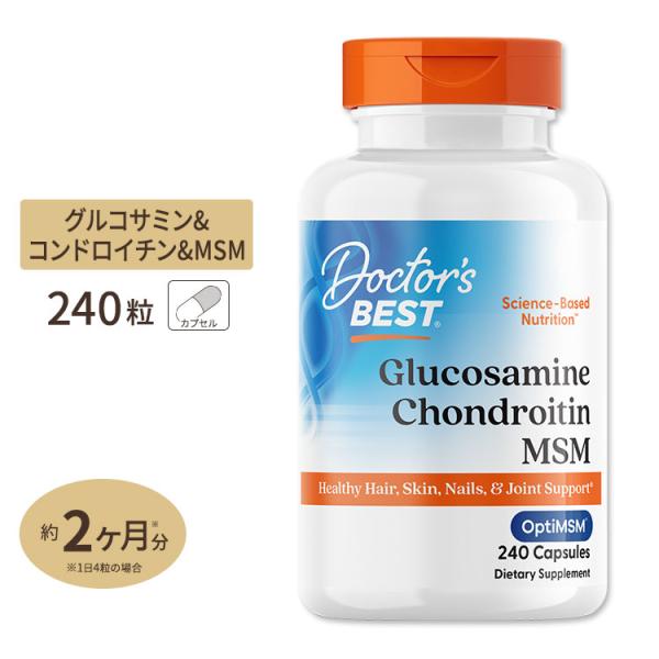 ドクターズベスト グルコサミン コンドロイチン MSM 240粒 カプセル Doctor's Bes...