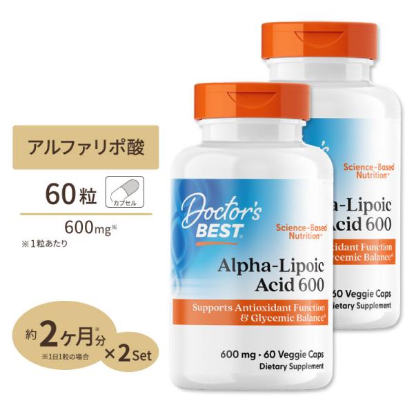 [2個セット] アルファリポ酸 サプリメント 600mg 60粒 Doctor's BEST （ドク...