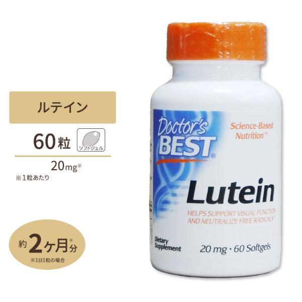 ルテイン (ゼアキサンチン配合) 20mg ソフトジェル 約2ヵ月分 60粒 Doctor&apos;s BE...