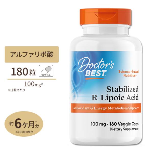 R-リポ酸 100mg 180粒 Doctor's BEST（ドクターズベスト）
