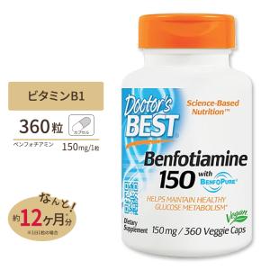 ベンフォチアミン 150mg 360粒 ベジタブルカセル Doctor's BEST (ドクターズベスト)｜speedbody