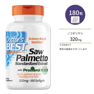 ドクターズベスト ノコギリヤシ ソーパルメット 320mg 180粒 ソフトジェル Doctor's Best Saw Palmetto Standardized Extract 男性 健康 中高年｜speedbody