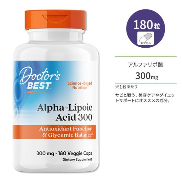 ドクターズベスト アルファリポ酸300 300mg 180粒 ベジカプセル Doctor's Bes...
