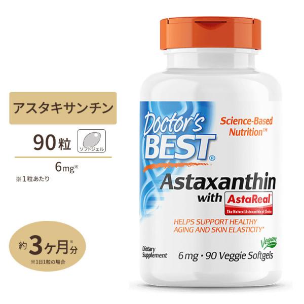 アスタキサンチン 6mg 90粒 Doctor&apos;s BEST（ドクターズベスト） 高含有 [お得サイ...