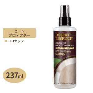 DESERT ESSENCE ヘアー スプレー デフリザー ヒートプロテクター ココナッツ 237ml デザートエッセンス｜speedbody