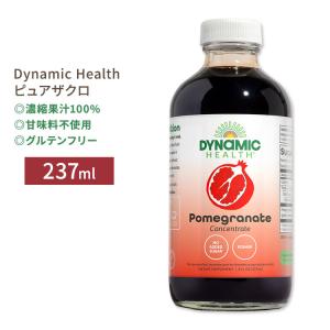 ダイナミックヘルス ピュアザクロ 濃縮果汁100%ジュース 237ml (8floz) Dynamic Health Pure Pomegranate Unsweetened 100% Juice Concentrate｜speedbody