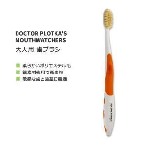 ドクタープロトカ マウスウォッチャーズ 大人用 歯ブラシ オレンジ DOCTOR PLOTKA'S MOUTHWATCHERS ADULT MANUAL TOOTHBRUSH Orange デンタルケア｜speedbody