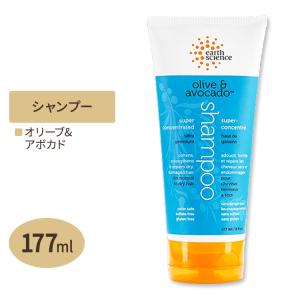 オリーブ&アボカド シャンプー 177ml (6floz) earth science (アースサイエンス)