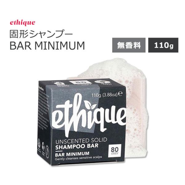 エティーク バーミニマム 固形シャンプー 無香料 110g (3.88oz) ethique Bar...