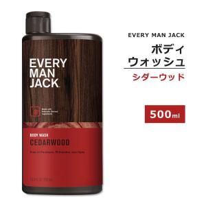 エブリマンジャック ボディウォッシュ シダーウッドの香り 500ml (16.9floz) EVERY MAN JACK Body Wash ボディソープ リキッドソープ 天然由来成分｜speedbody