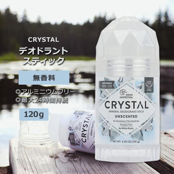 【クーポンあり】クリスタル デオドラント 無香タイプ for WOMEN 120g (4.25oz)...